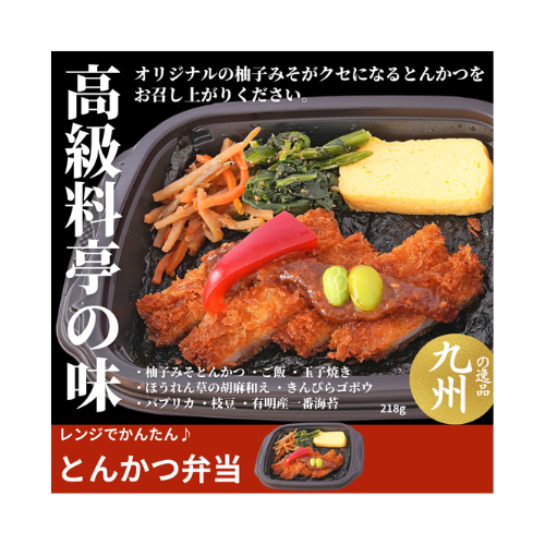 とんかつ弁当