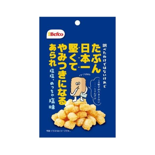 たぶん日本一堅いあられ(しお味)