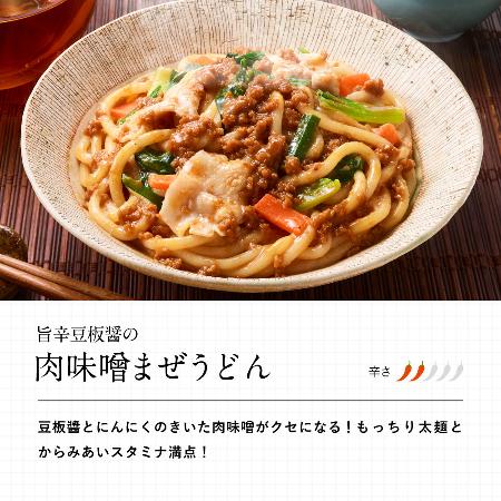 旨辛豆板醤の肉味噌まぜうどん【日清食品 本社】