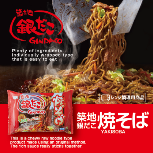 築地銀だこ冷凍焼そば【東急グルメフロント 本社(冷凍)】