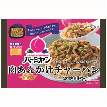 バーミヤン プレート肉あんかけチャーハン