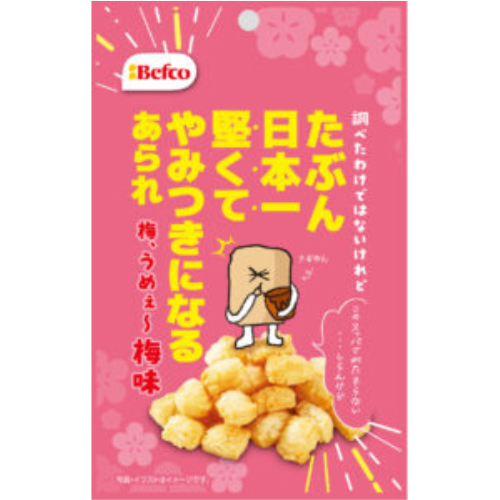 たぶん日本一堅いあられ(梅味)