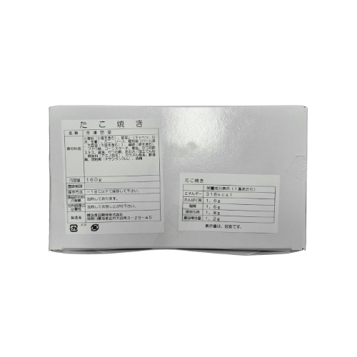 本格たこ焼き【フードトレイ&はし付き】