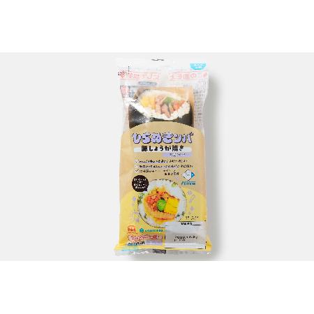 ひらめきンパ 豚しょうが焼き【鳥羽市神島 三郎治屋】