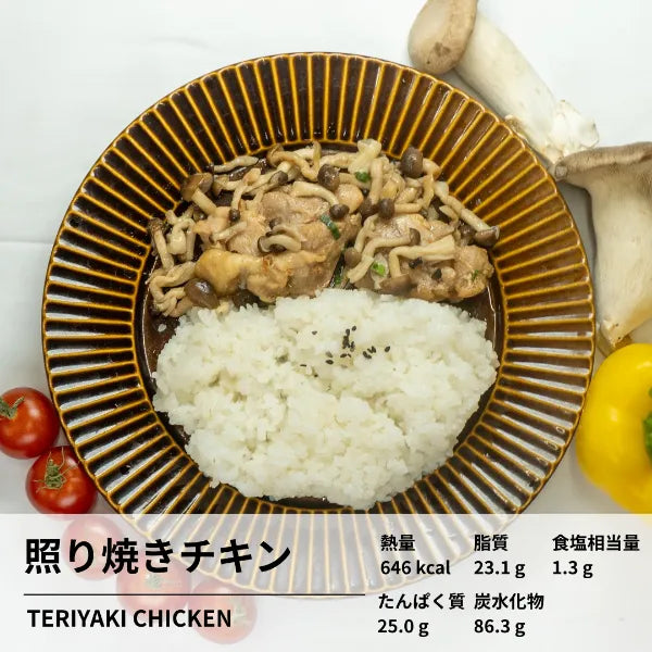 sf 照り焼きチキン