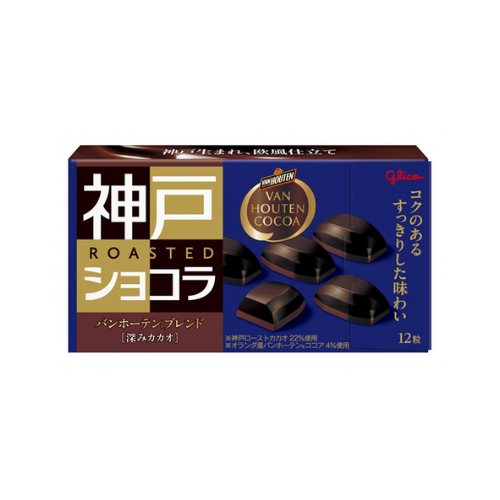 神戸ローストショコラバンホーテンブレンド<深みカカオ>