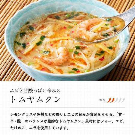エビと甘酸っぱい辛みのトムヤムクン【日清食品 イーストサイドスクエア】