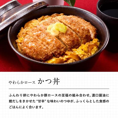 やわらかロースかつ丼【日清食品 本社】