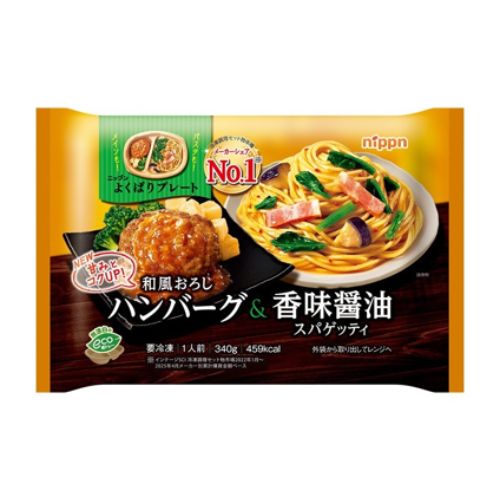 和風おろしハンバーグ&香味醤油スパゲティ