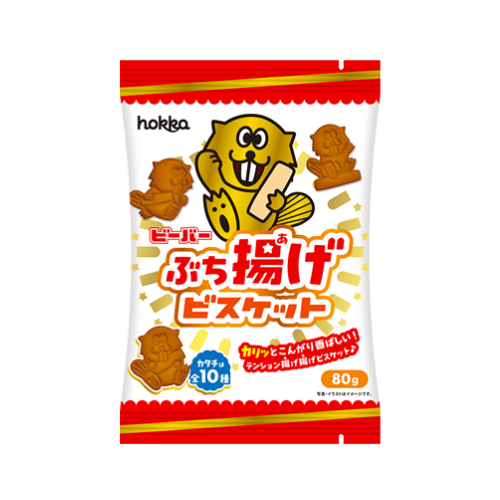 ビーバーぶち揚げビスケット