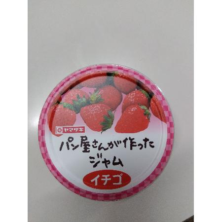 パン屋さんが作ったジャムいちご【国家公務員共済組合連合会 吉島病院】