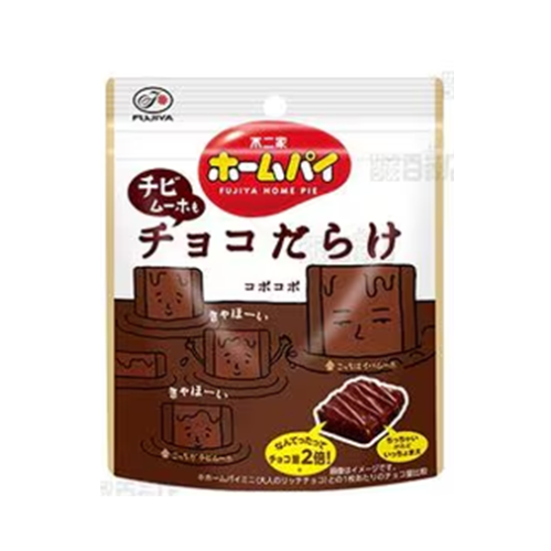 ホームパイ(チビムーホもチョコだらけ)パウチ
