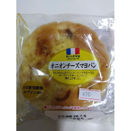 オニオンチーズマヨパン【国家公務員共済組合連合会 吉島病院】
