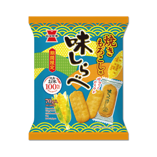 味しらべ 焼きもろこし味