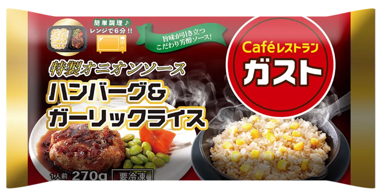 ガスト 特性オニオンソースハンバーグ&ガーリックライス