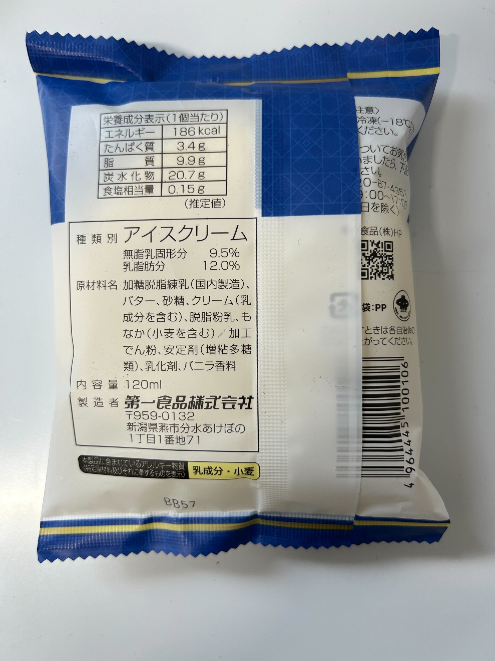 贅沢最中ブルボンバニラ