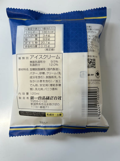 贅沢最中ブルボンバニラ