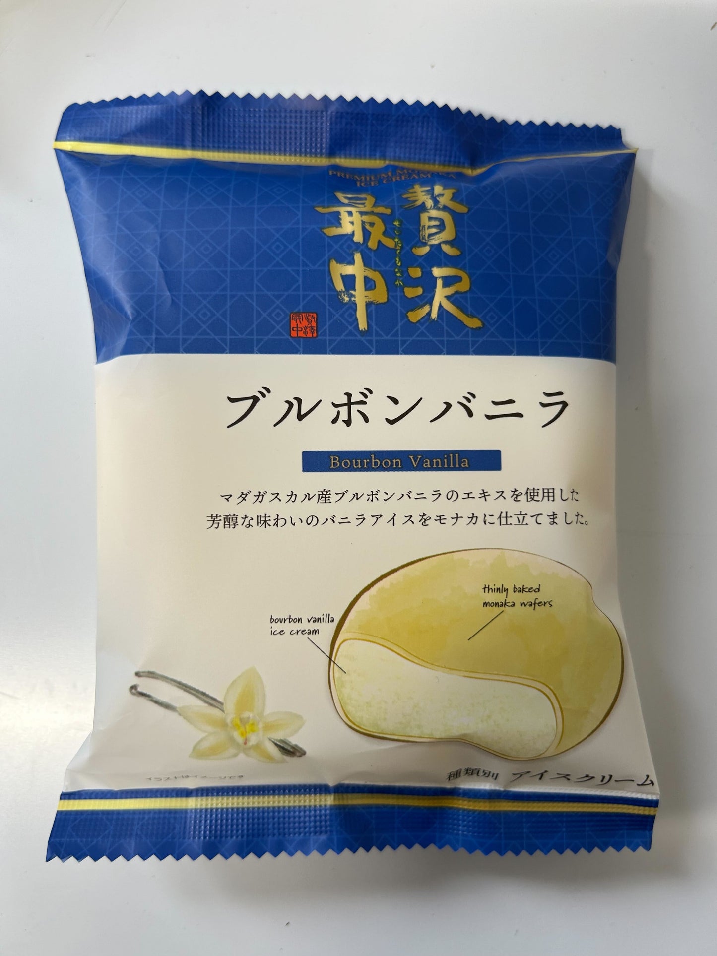 贅沢最中ブルボンバニラ