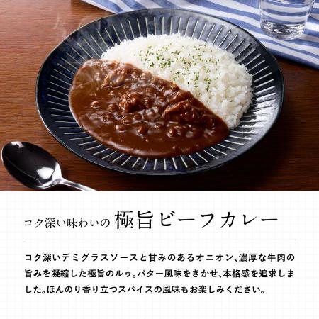 マイルドなバター風味の極旨ビーフカレー【日清食品　本社】