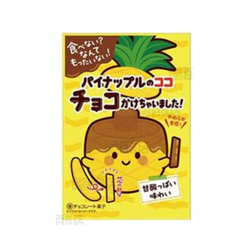 パイナップルのココチョコかけちゃいました