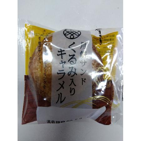 月餅サンドくるみ入りキャラメル【国家公務員共済組合連合会　吉島病院】