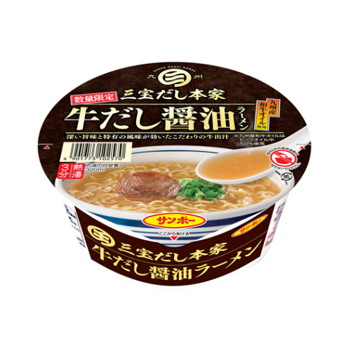 三宝だし本家　牛だし醤油ラーメン
