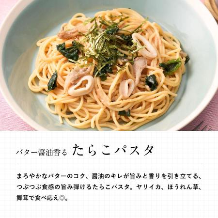 和風だしの旨みたらこパスタ【日清食品　イーストサイドスクエア】
