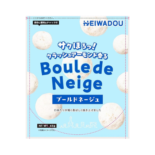 ＜関係者以外利用不可＞ブールドネージュ【株式会社スタイリングライフ・ホールディングスBCLカンパニー　静岡プロダクツセンター】