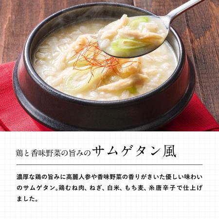 鶏と香味野菜の旨みのサムゲタン風【日清食品　本社】