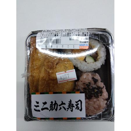 ミニ助六寿司【国家公務員共済組合連合会　吉島病院】