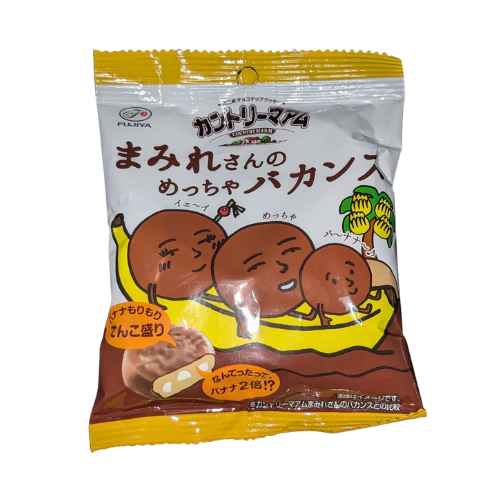 ４８ｇカントリーマアムまみれさんのめっちゃバカンス