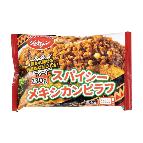 ジョナサン スパイシーメキシカンピラフYYF