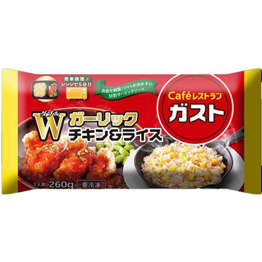 ガスト Wガーリックチキン＆ライス