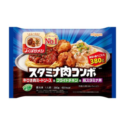 よくばりメシスタミナ肉コンボ