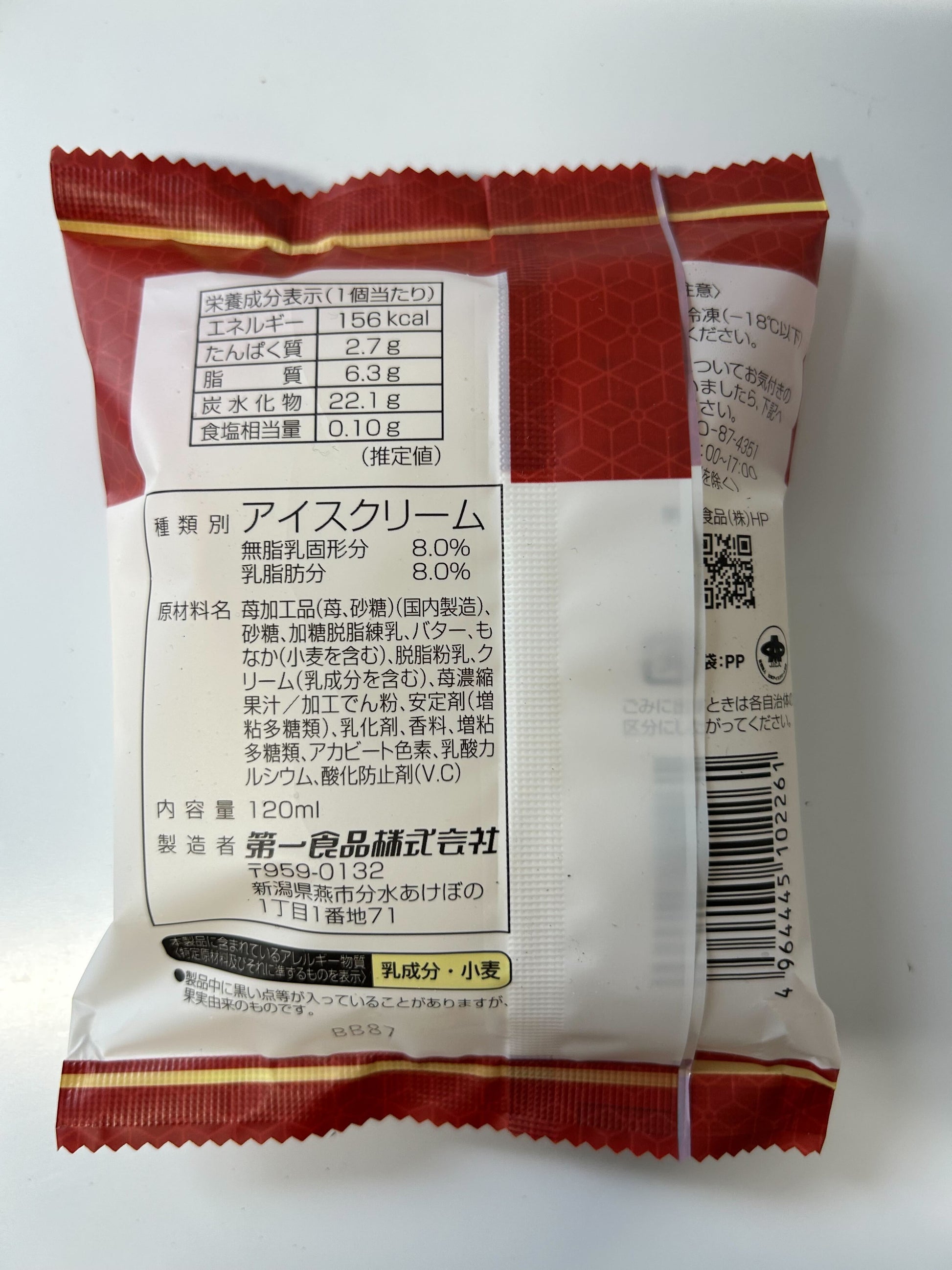 贅沢最中苺の二重奏