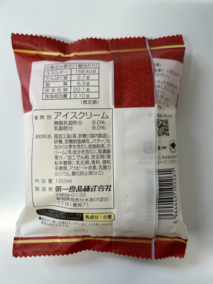 贅沢最中苺の二重奏