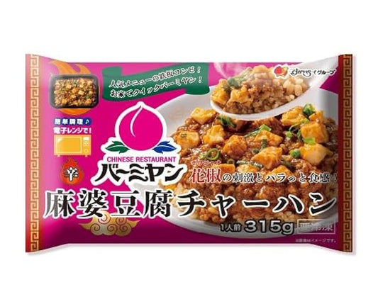 ※賞味期限切れ※バーミヤン プレート 麻婆豆腐チャーハン