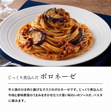 じっくり煮込んだボロネーゼ【タワーベーカリー株式会社　越谷工場】