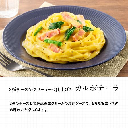 2種チーズでクリーミーに仕上げたカルボナーラ【株式会社Lime】