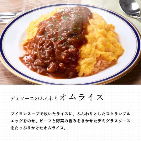 デミソースのふんわりオムライス【日清食品　イーストサイドスクエア】