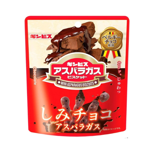 しみチョコミニアスパラガス
