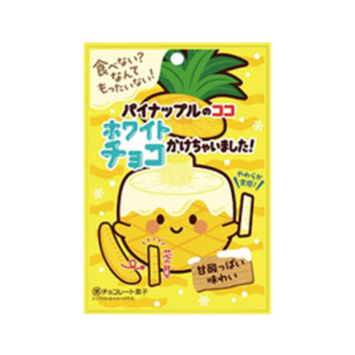 パイナップルのココホワイトチョコかけちゃいました