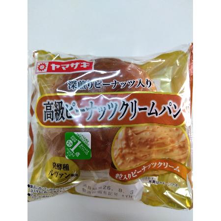 高級ピーナッツクリームパン【国家公務員共済組合連合会　吉島病院】