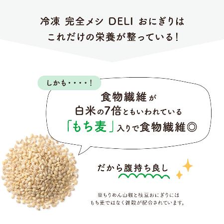 ツナマヨ味五目ごはんおにぎり【社会福祉法人康保会 康保会玉淀園】