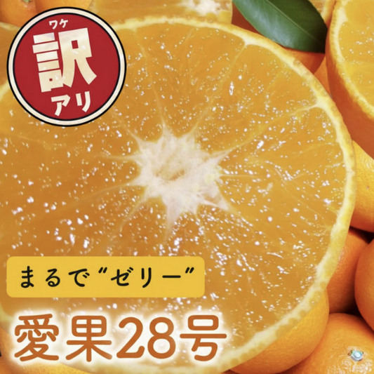 愛果28号（紅まどんな）