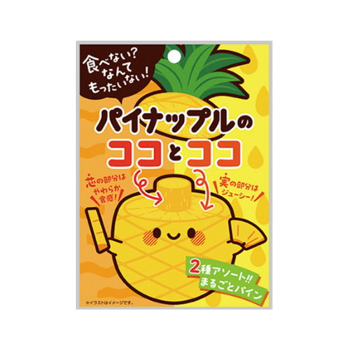 パイナップルのココとココ