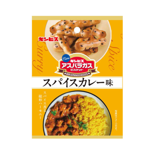 ミニアスパラガス スパイスカレー味