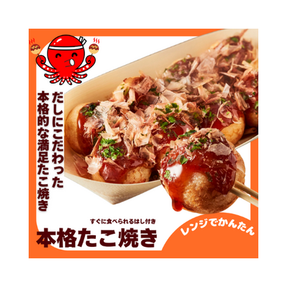 本格たこ焼き【フードトレイ＆はし付き】