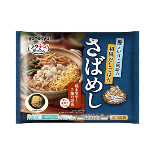 鰹といりこ風味の和風だしごはんのさばめし