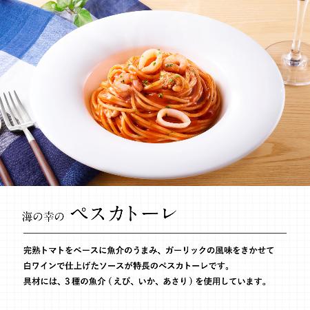 海の幸のペスカトーレ【日清食品　イーストサイドスクエア】